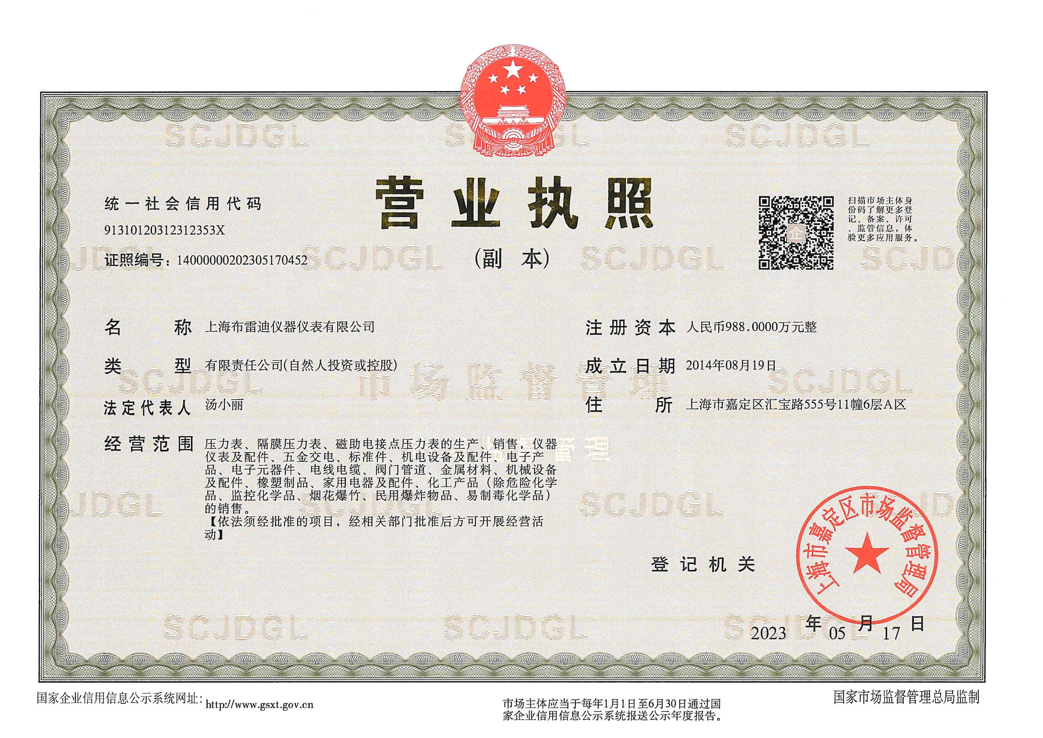 伟德BV1946压力表荣耀资质